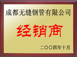 湖南经销商